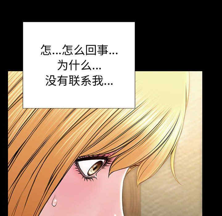 韩国漫画网红吴妍智韩漫_网红吴妍智-第33话在线免费阅读-韩国漫画-第97张图片