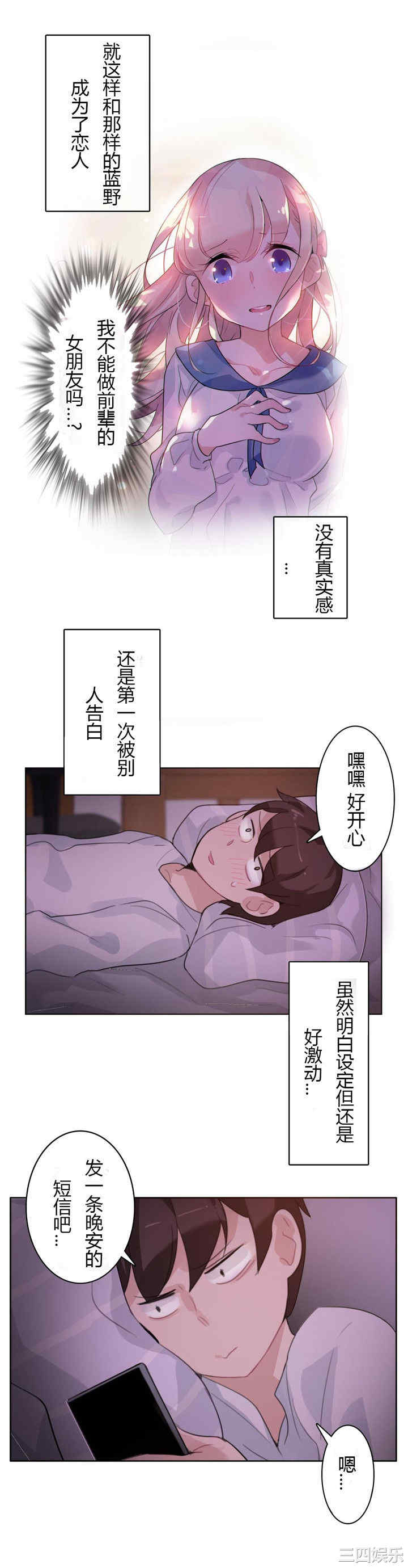 韩国漫画一个变态的日常生活韩漫_一个变态的日常生活-第28话在线免费阅读-韩国漫画-第12张图片