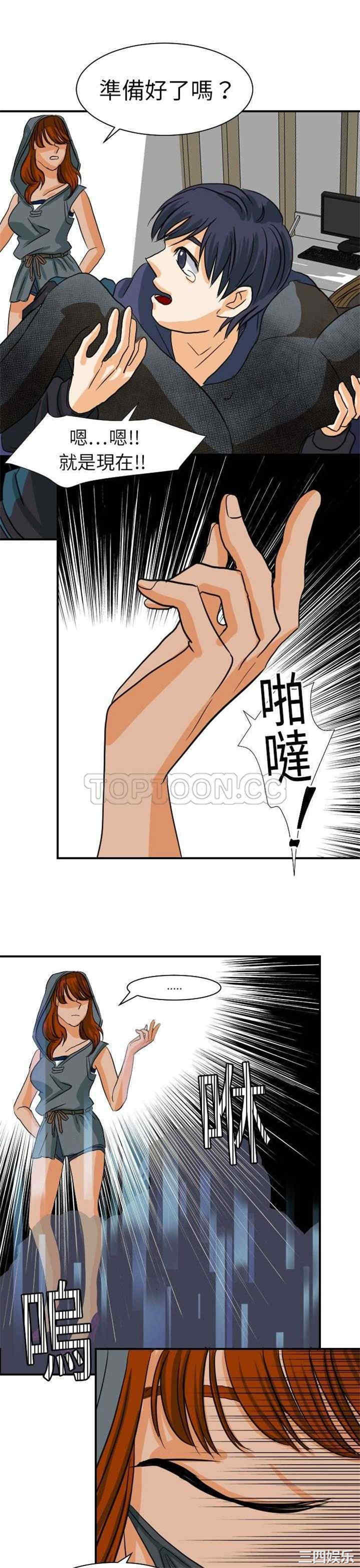 韩国漫画超能力者韩漫_超能力者-第18话在线免费阅读-韩国漫画-第1张图片