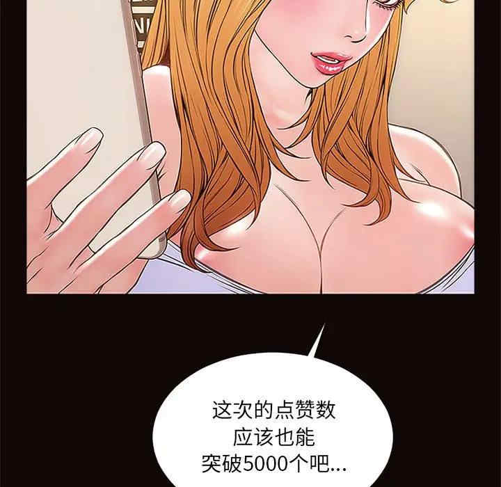 韩国漫画网红吴妍智韩漫_网红吴妍智-第3话在线免费阅读-韩国漫画-第107张图片