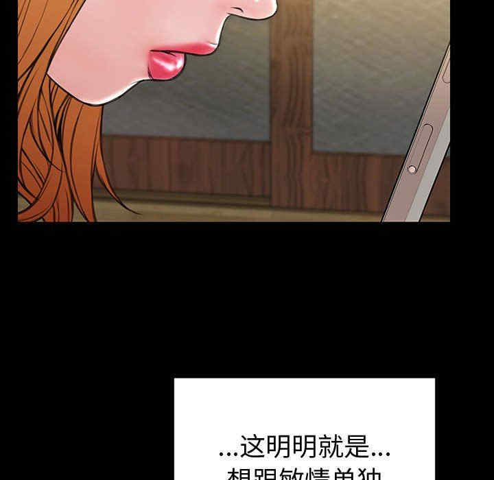 韩国漫画网红吴妍智韩漫_网红吴妍智-第33话在线免费阅读-韩国漫画-第98张图片