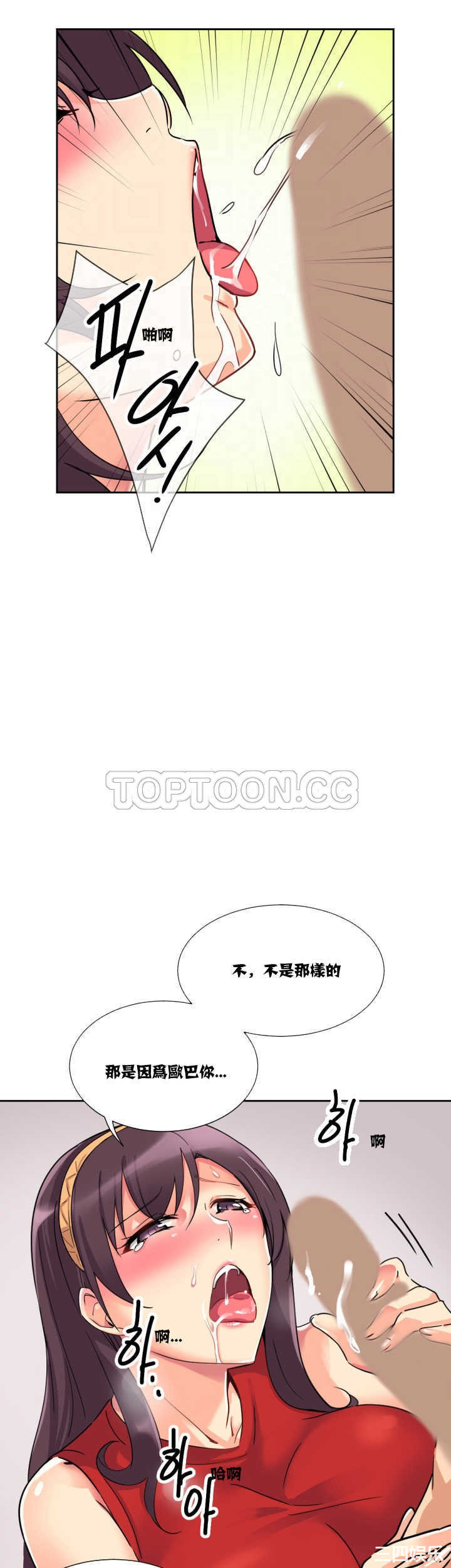 韩国漫画调教妻子韩漫_调教妻子-第15话在线免费阅读-韩国漫画-第20张图片