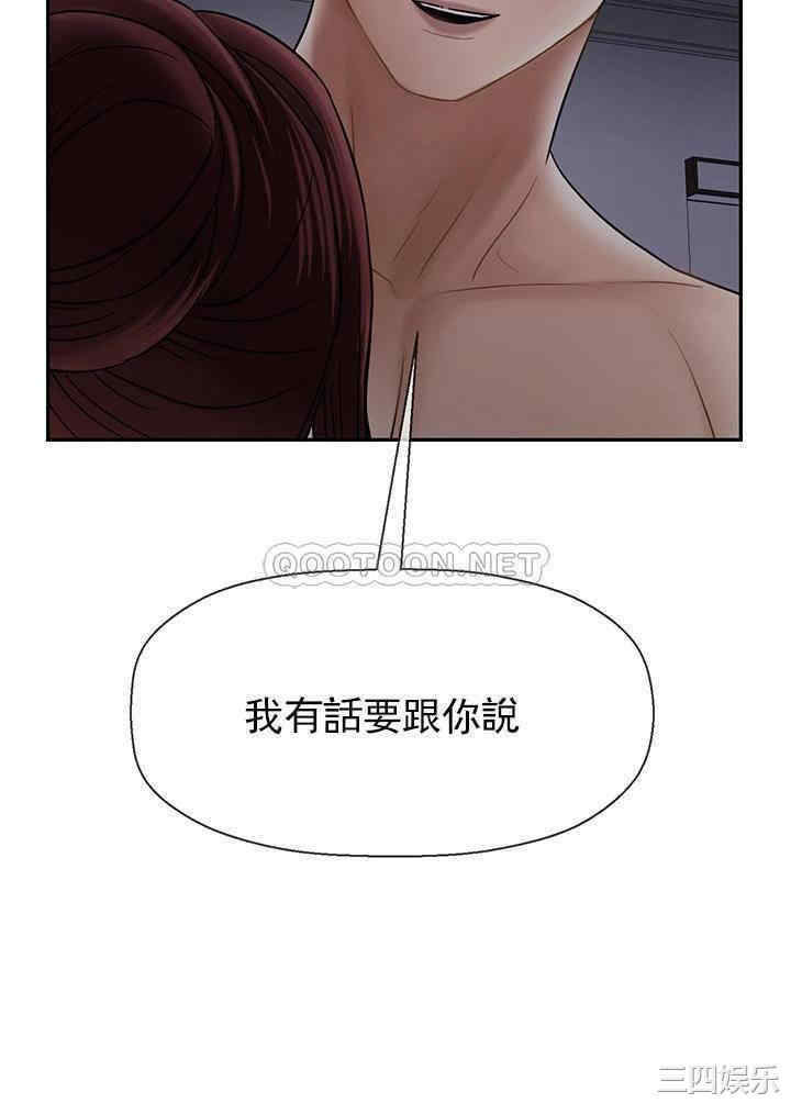 韩国漫画坏老师韩漫_坏老师-第31话在线免费阅读-韩国漫画-第12张图片