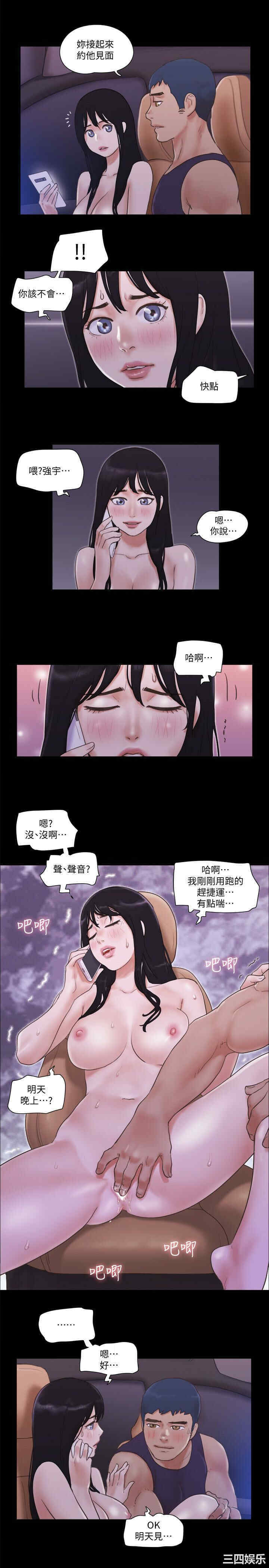 韩国漫画协议换爱/合意之下韩漫_协议换爱/合意之下-第47话在线免费阅读-韩国漫画-第15张图片