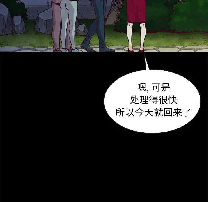 韩国漫画坏血/沉沦韩漫_坏血/沉沦-第38话在线免费阅读-韩国漫画-第81张图片