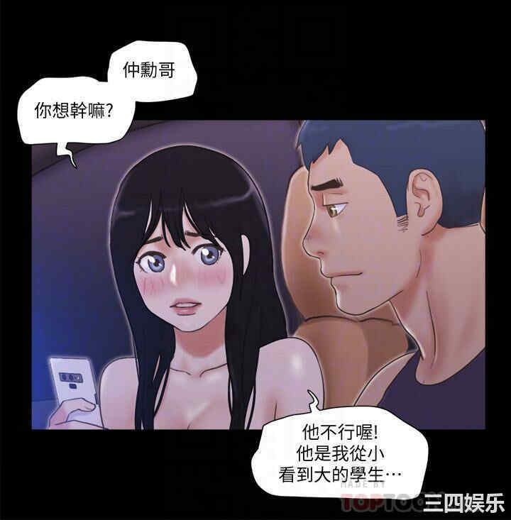 韩国漫画协议换爱/合意之下韩漫_协议换爱/合意之下-第47话在线免费阅读-韩国漫画-第16张图片