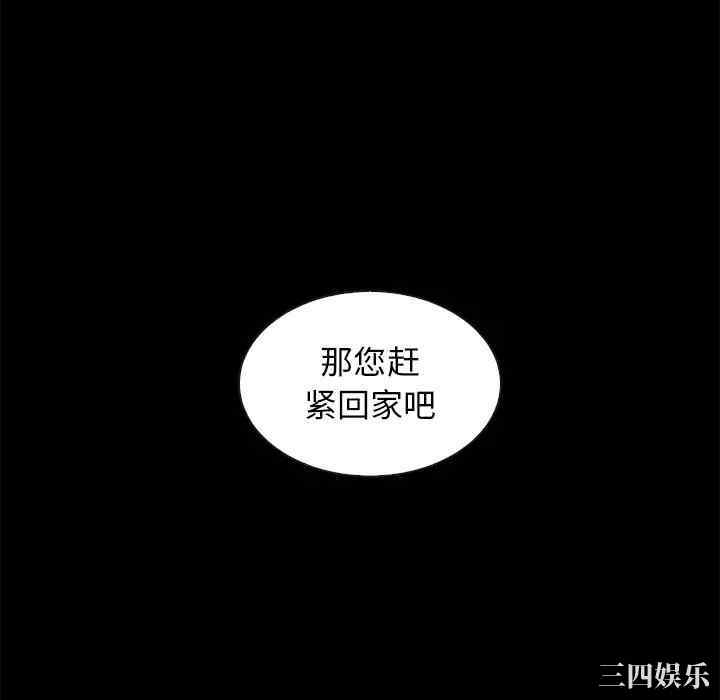 韩国漫画坏血/沉沦韩漫_坏血/沉沦-第38话在线免费阅读-韩国漫画-第82张图片