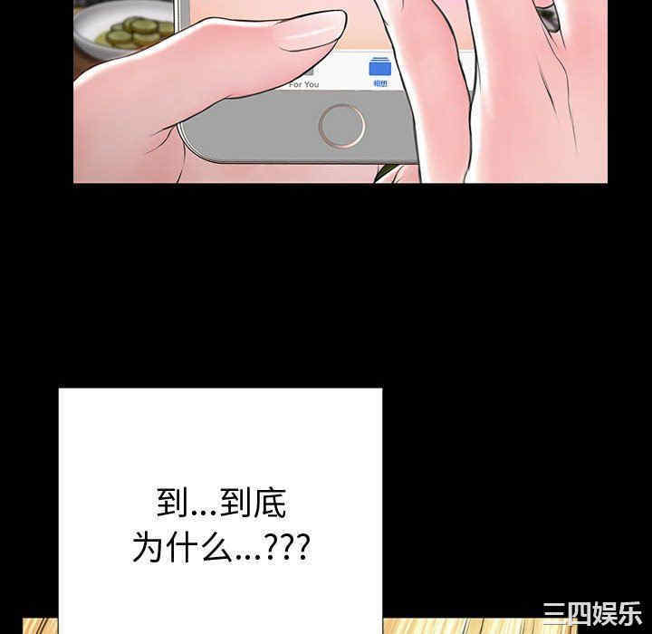 韩国漫画网红吴妍智韩漫_网红吴妍智-第33话在线免费阅读-韩国漫画-第100张图片