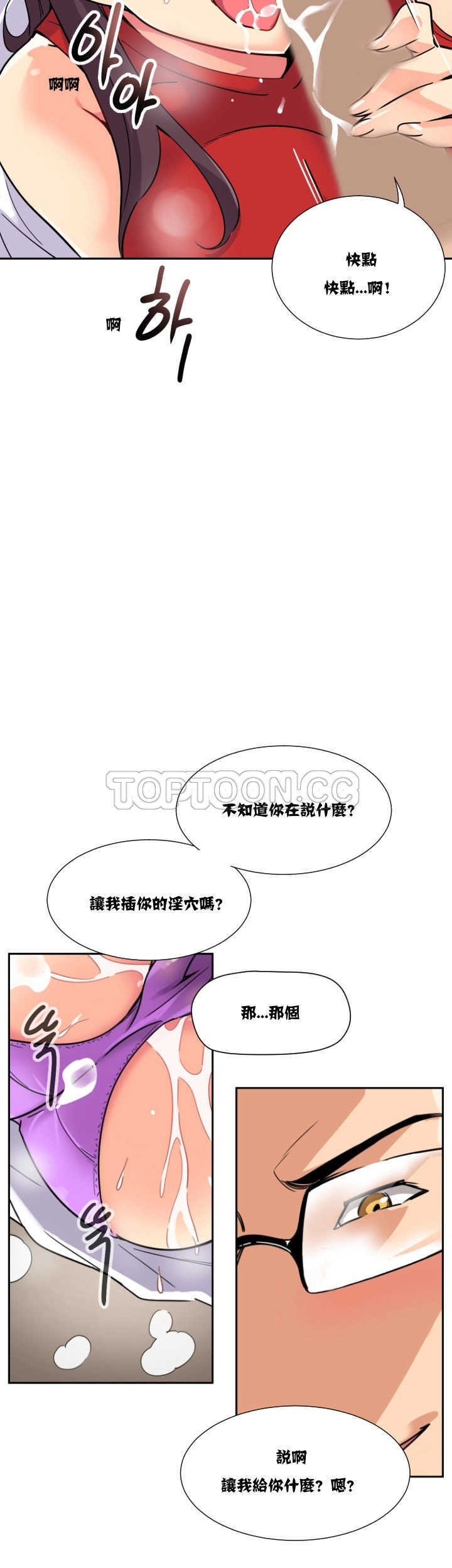 韩国漫画调教妻子韩漫_调教妻子-第15话在线免费阅读-韩国漫画-第22张图片