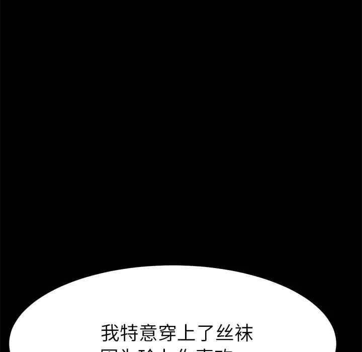 韩国漫画乖乖上钩/危机四伏的家庭生活韩漫_乖乖上钩/危机四伏的家庭生活-第40话在线免费阅读-韩国漫画-第85张图片