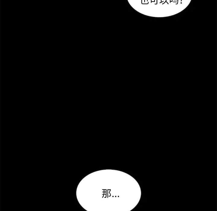韩国漫画坏血/沉沦韩漫_坏血/沉沦-第38话在线免费阅读-韩国漫画-第85张图片