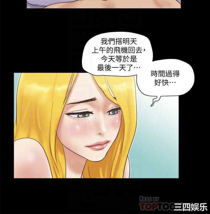 韩国漫画协议换爱/合意之下韩漫_协议换爱/合意之下-第47话在线免费阅读-韩国漫画-第18张图片