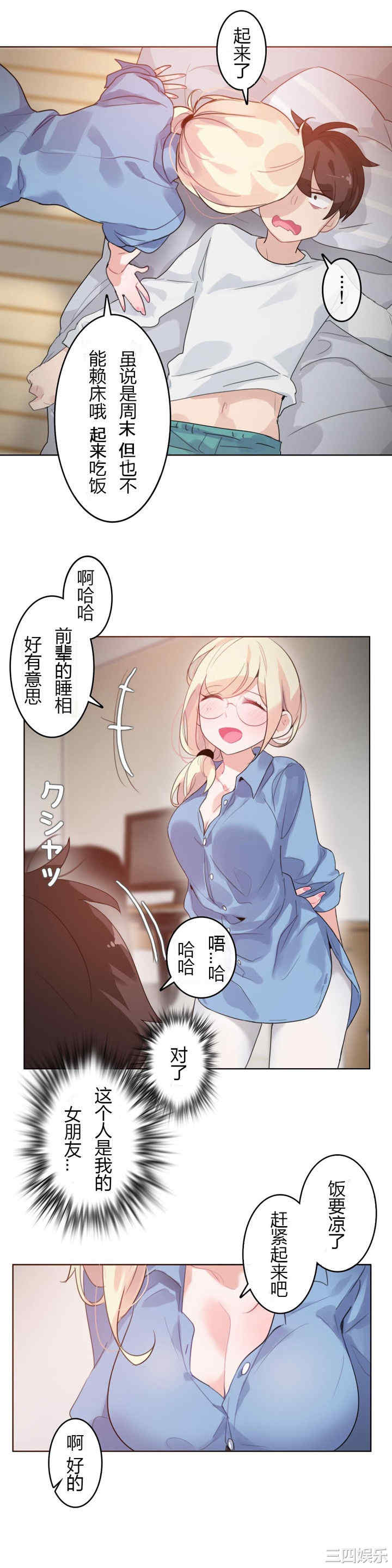 韩国漫画一个变态的日常生活韩漫_一个变态的日常生活-第28话在线免费阅读-韩国漫画-第15张图片