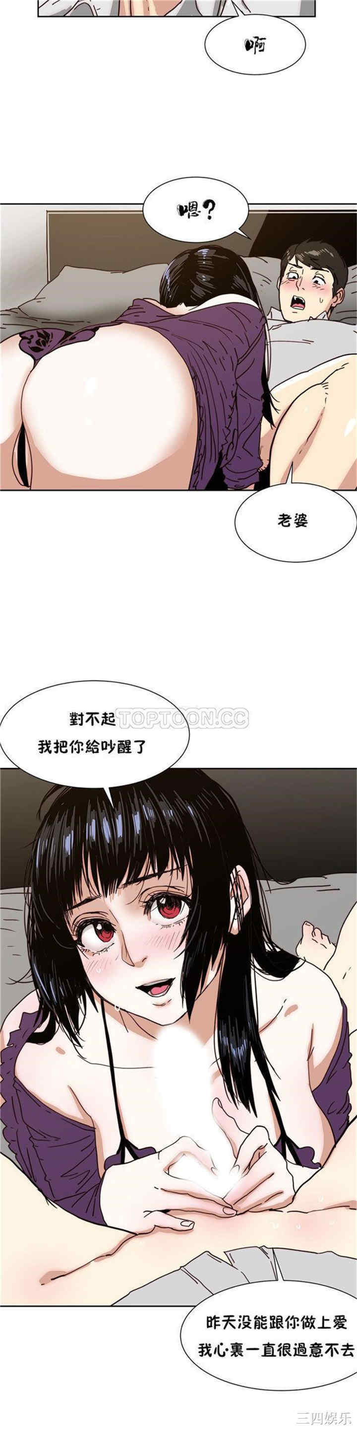 韩国漫画想要杀死你韩漫_想要杀死你-第12话在线免费阅读-韩国漫画-第7张图片