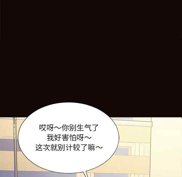 韩国漫画网红吴妍智韩漫_网红吴妍智-第3话在线免费阅读-韩国漫画-第111张图片