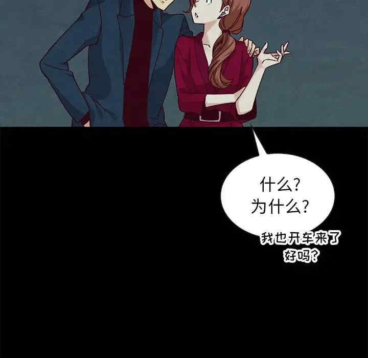 韩国漫画坏血/沉沦韩漫_坏血/沉沦-第38话在线免费阅读-韩国漫画-第87张图片