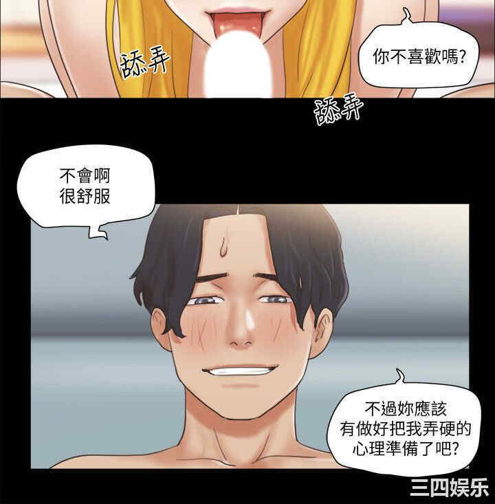 韩国漫画协议换爱/合意之下韩漫_协议换爱/合意之下-第47话在线免费阅读-韩国漫画-第20张图片