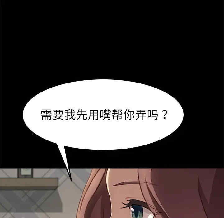 韩国漫画乖乖上钩/危机四伏的家庭生活韩漫_乖乖上钩/危机四伏的家庭生活-第40话在线免费阅读-韩国漫画-第90张图片