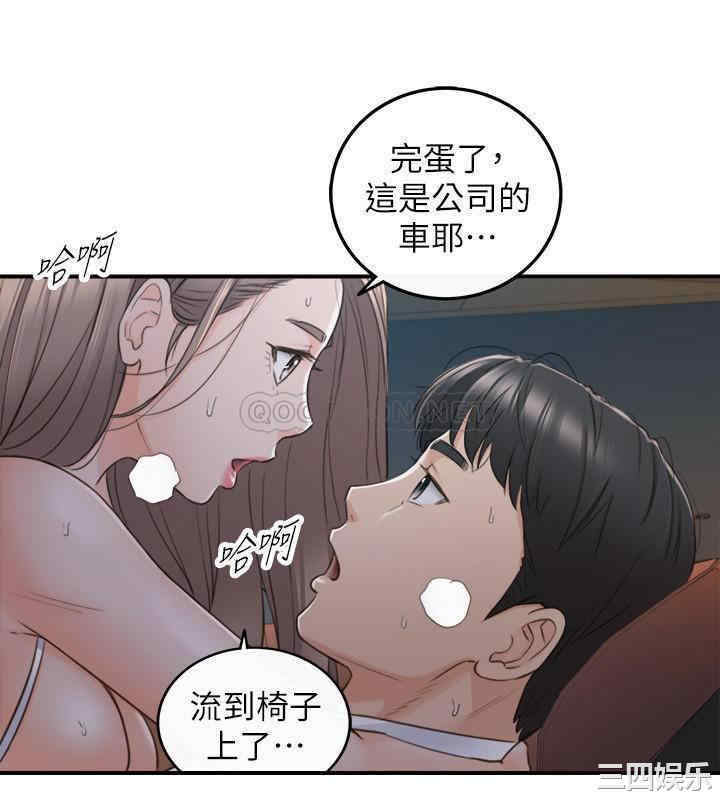 韩国漫画韩漫_正妹小主管-第69话在线免费阅读-韩国漫画-第20张图片