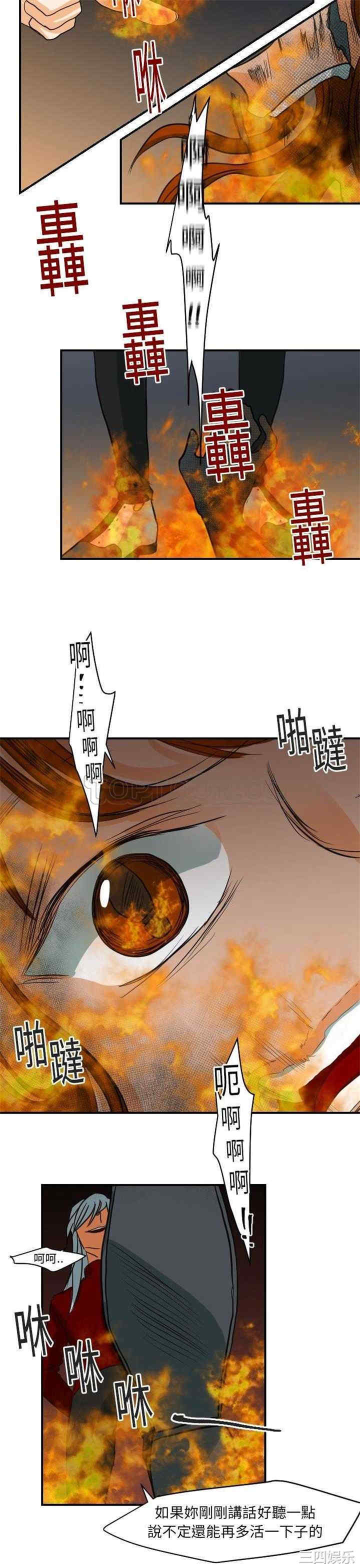 韩国漫画超能力者韩漫_超能力者-第18话在线免费阅读-韩国漫画-第6张图片