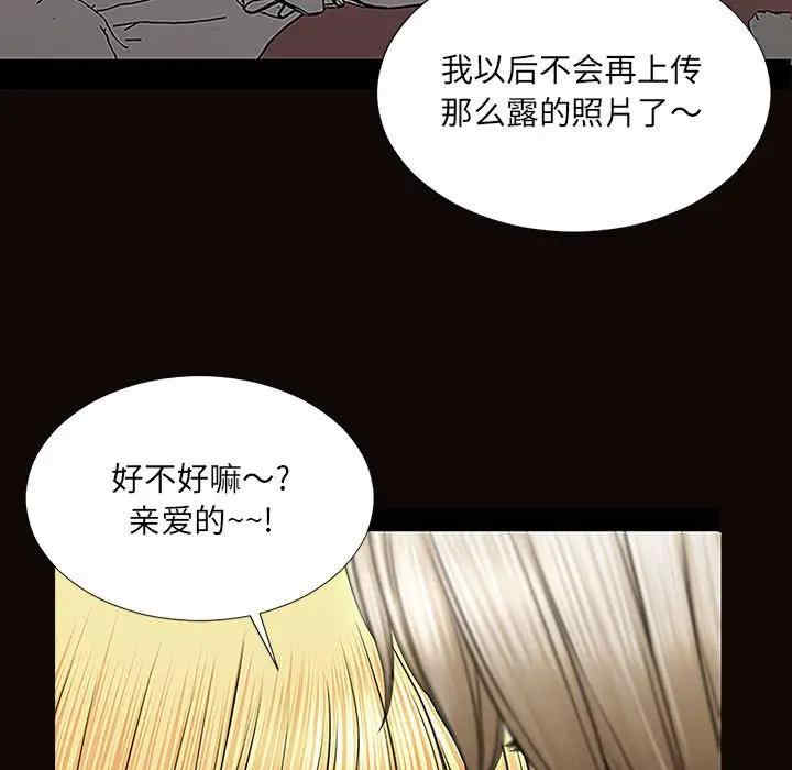 韩国漫画网红吴妍智韩漫_网红吴妍智-第3话在线免费阅读-韩国漫画-第113张图片