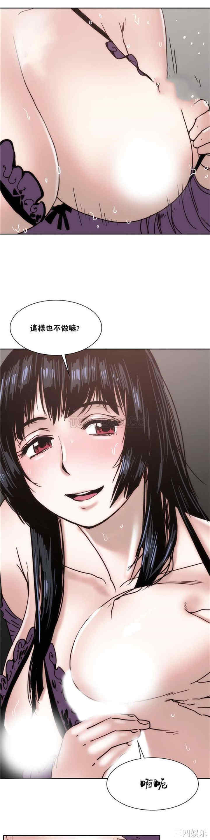 韩国漫画想要杀死你韩漫_想要杀死你-第12话在线免费阅读-韩国漫画-第9张图片