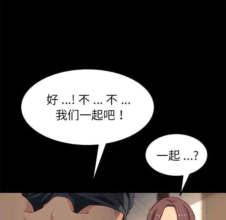 韩国漫画乖乖上钩/危机四伏的家庭生活韩漫_乖乖上钩/危机四伏的家庭生活-第40话在线免费阅读-韩国漫画-第92张图片