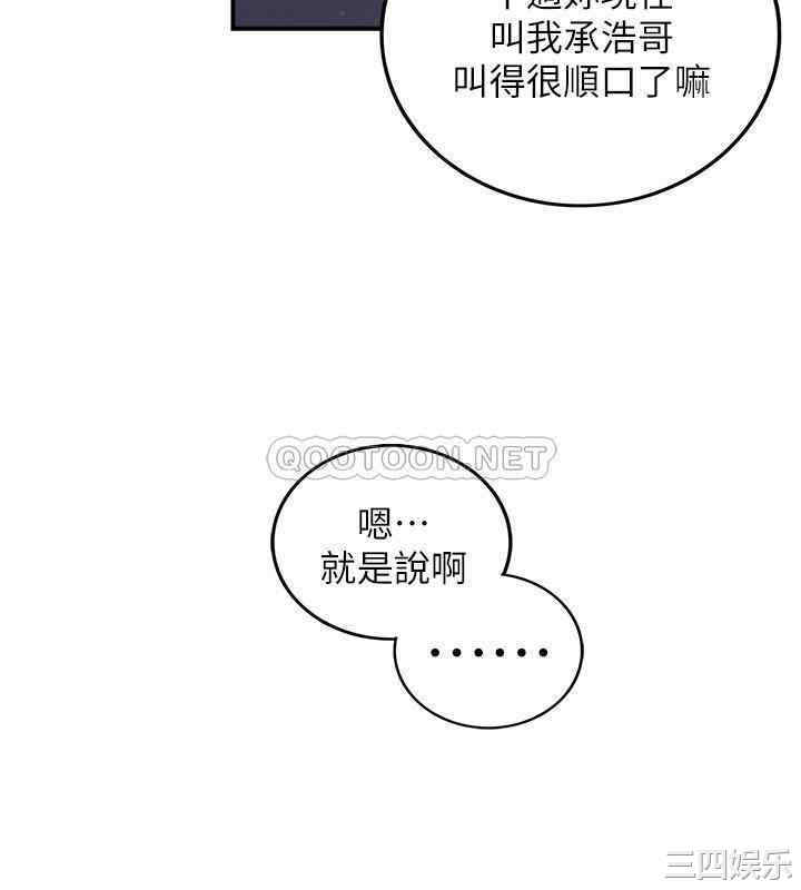 韩国漫画韩漫_正妹小主管-第69话在线免费阅读-韩国漫画-第22张图片