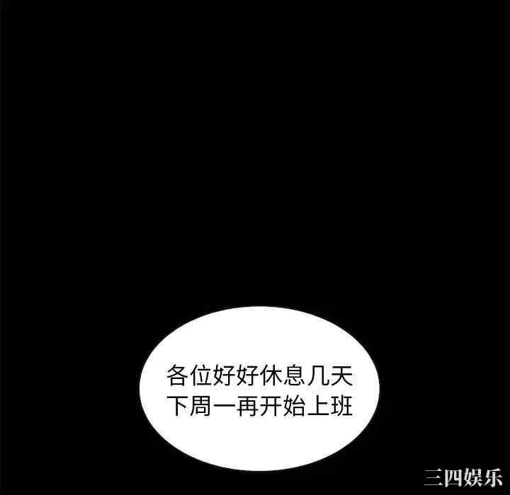 韩国漫画坏血/沉沦韩漫_坏血/沉沦-第38话在线免费阅读-韩国漫画-第94张图片