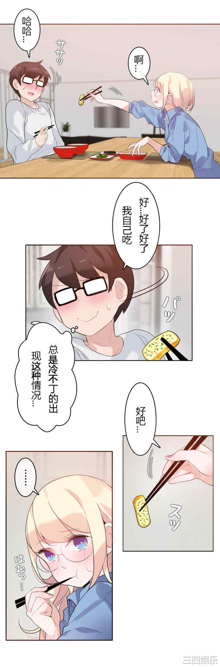 韩国漫画一个变态的日常生活韩漫_一个变态的日常生活-第28话在线免费阅读-韩国漫画-第18张图片