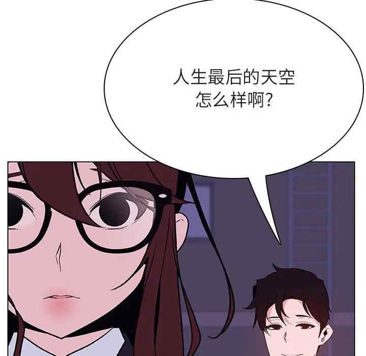 韩国漫画与上司的密约/秘密合约韩漫_与上司的密约/秘密合约-第40话在线免费阅读-韩国漫画-第132张图片