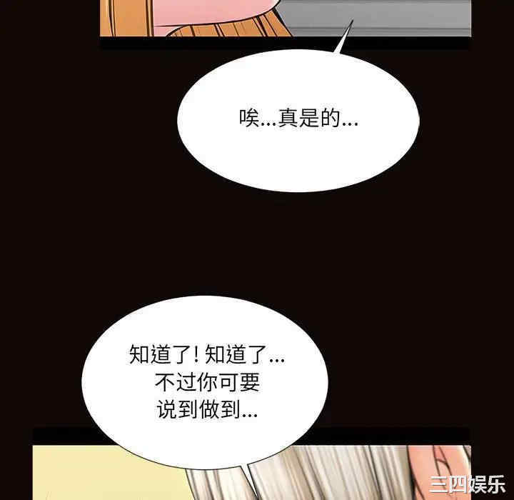 韩国漫画网红吴妍智韩漫_网红吴妍智-第3话在线免费阅读-韩国漫画-第118张图片