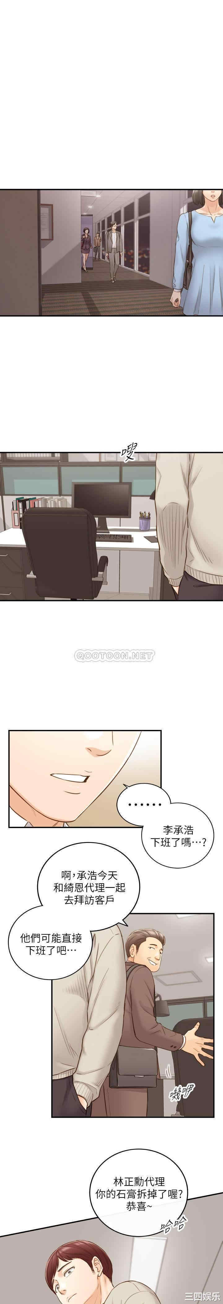 韩国漫画韩漫_正妹小主管-第69话在线免费阅读-韩国漫画-第23张图片