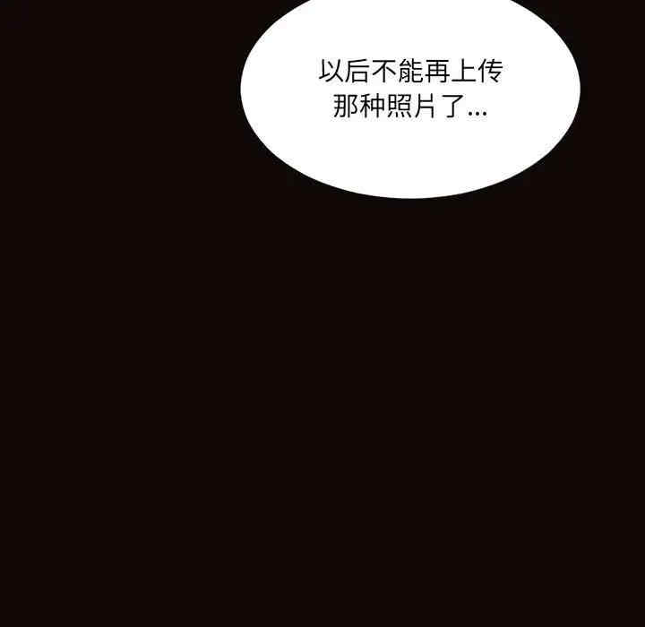 韩国漫画网红吴妍智韩漫_网红吴妍智-第3话在线免费阅读-韩国漫画-第120张图片