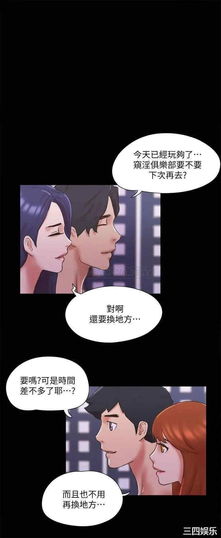 韩国漫画协议换爱/合意之下韩漫_协议换爱/合意之下-第76话在线免费阅读-韩国漫画-第1张图片