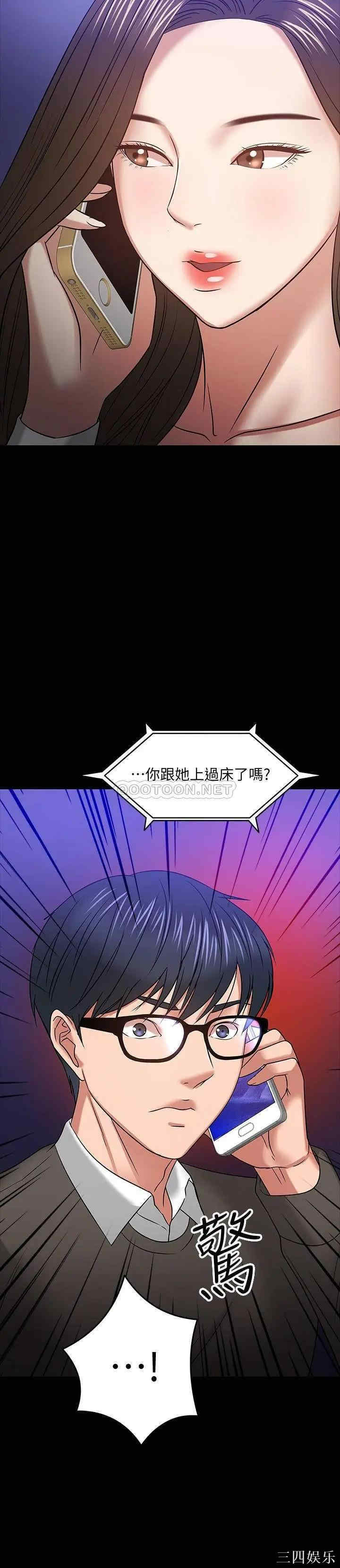 韩国漫画教授，你还等什么韩漫_教授，你还等什么-第20话在线免费阅读-韩国漫画-第2张图片