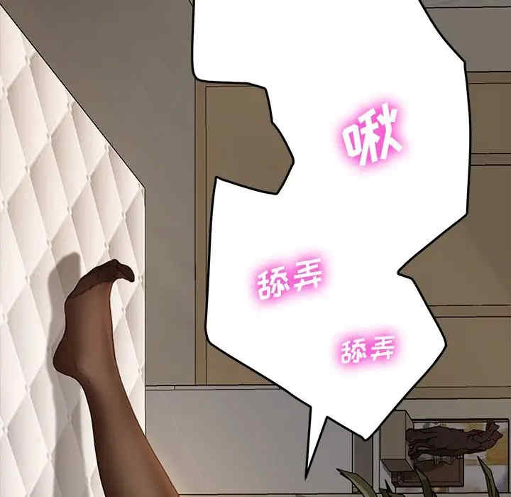 韩国漫画乖乖上钩/危机四伏的家庭生活韩漫_乖乖上钩/危机四伏的家庭生活-第40话在线免费阅读-韩国漫画-第99张图片