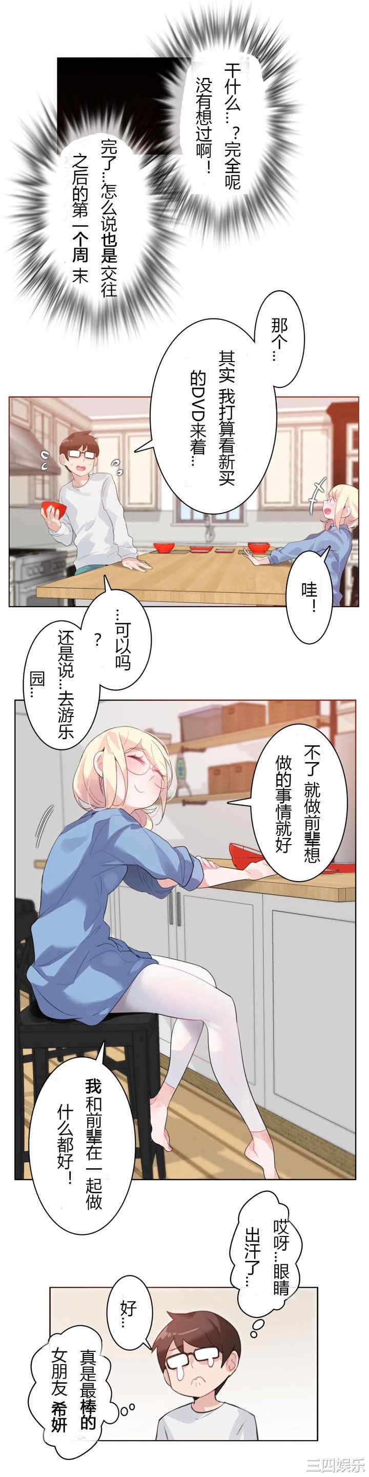 韩国漫画一个变态的日常生活韩漫_一个变态的日常生活-第28话在线免费阅读-韩国漫画-第20张图片