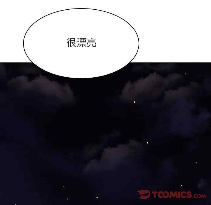 韩国漫画与上司的密约/秘密合约韩漫_与上司的密约/秘密合约-第40话在线免费阅读-韩国漫画-第135张图片