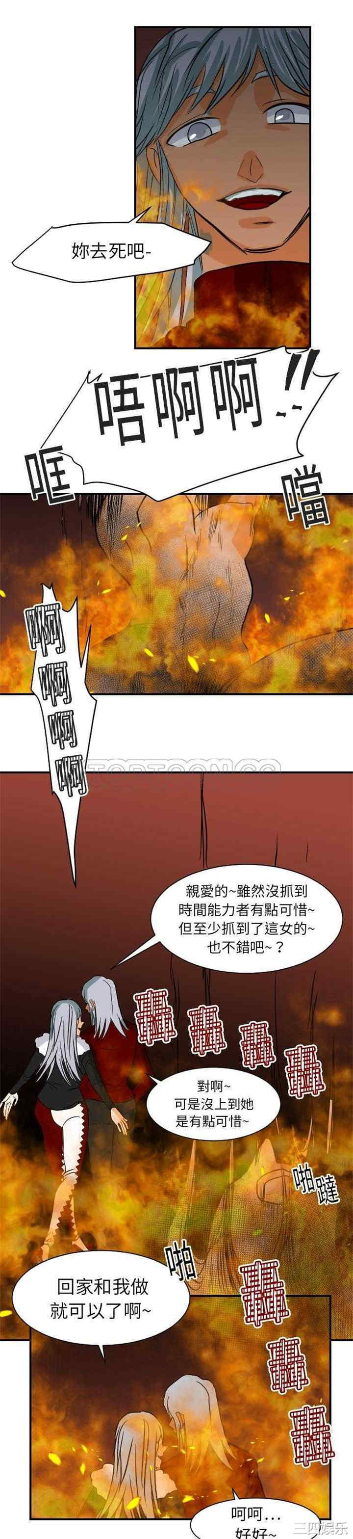 韩国漫画超能力者韩漫_超能力者-第18话在线免费阅读-韩国漫画-第7张图片