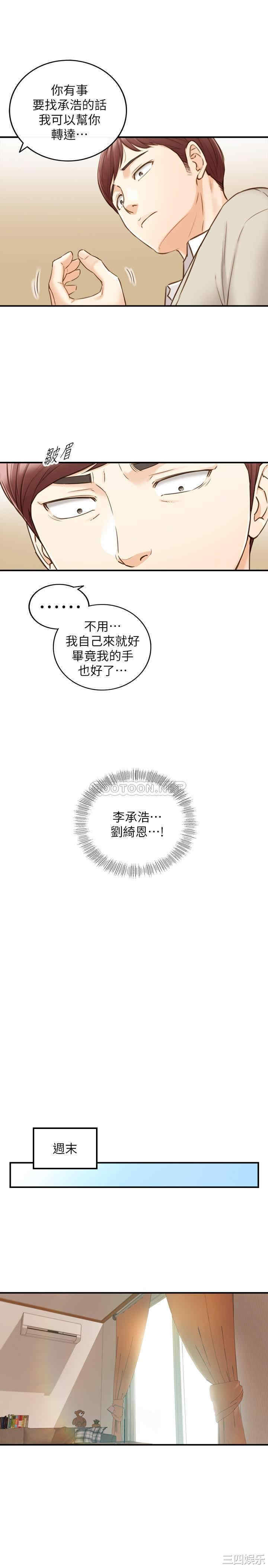 韩国漫画韩漫_正妹小主管-第69话在线免费阅读-韩国漫画-第25张图片