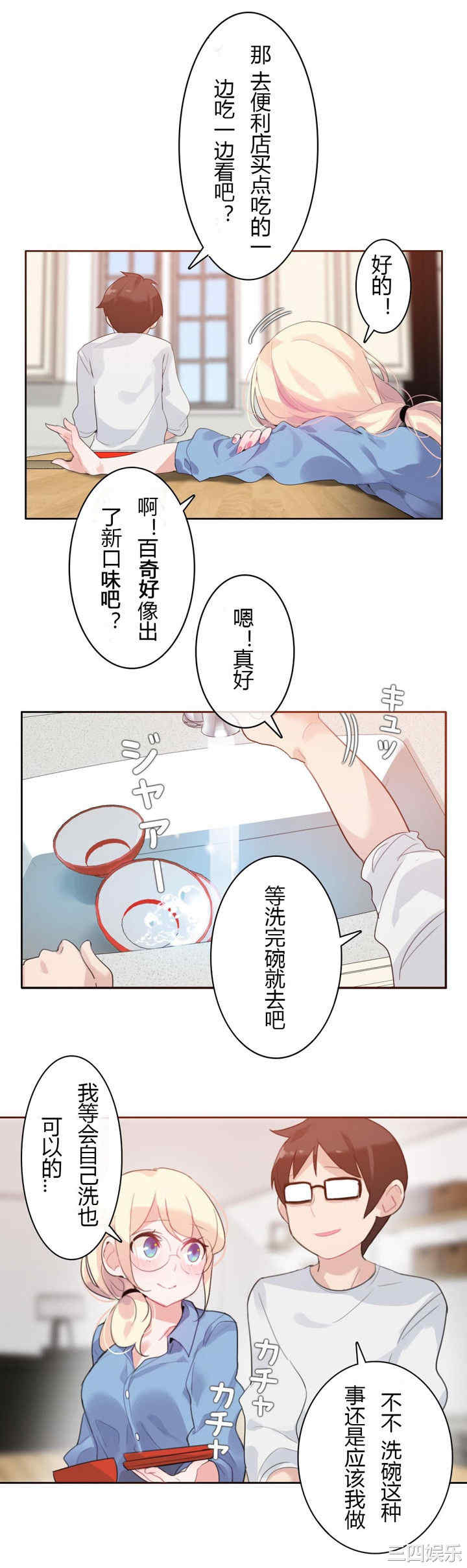 韩国漫画一个变态的日常生活韩漫_一个变态的日常生活-第28话在线免费阅读-韩国漫画-第21张图片