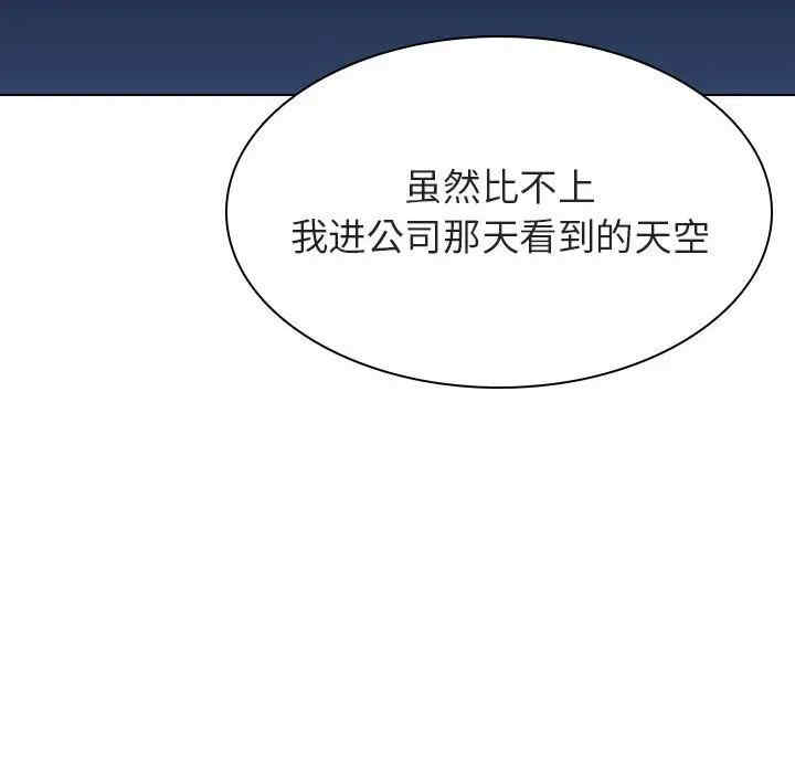 韩国漫画与上司的密约/秘密合约韩漫_与上司的密约/秘密合约-第40话在线免费阅读-韩国漫画-第137张图片