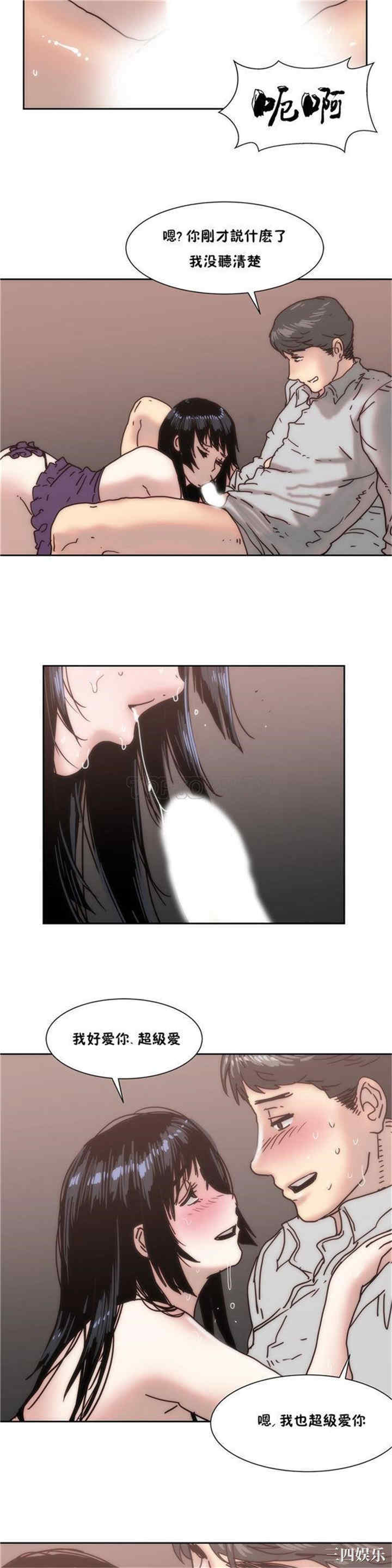 韩国漫画想要杀死你韩漫_想要杀死你-第12话在线免费阅读-韩国漫画-第14张图片