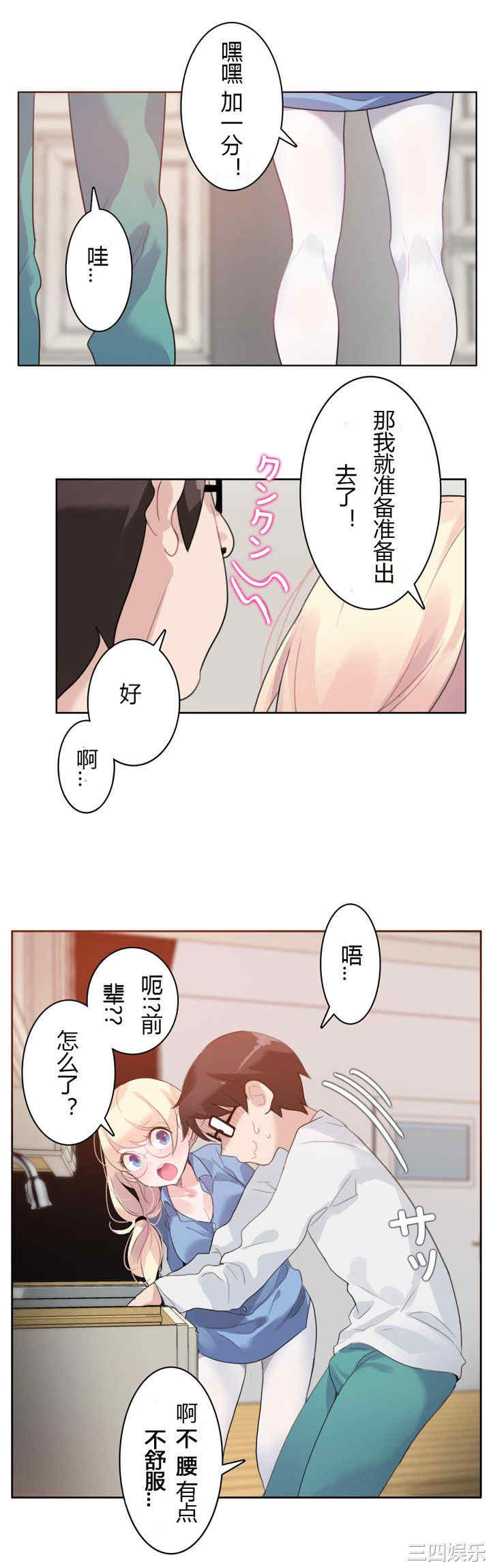 韩国漫画一个变态的日常生活韩漫_一个变态的日常生活-第28话在线免费阅读-韩国漫画-第22张图片