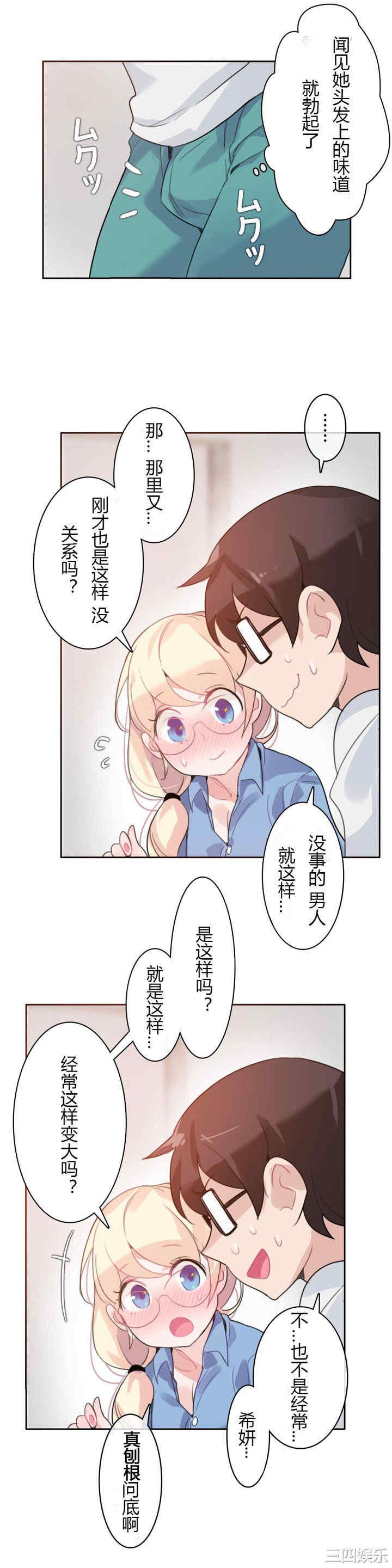 韩国漫画一个变态的日常生活韩漫_一个变态的日常生活-第28话在线免费阅读-韩国漫画-第23张图片