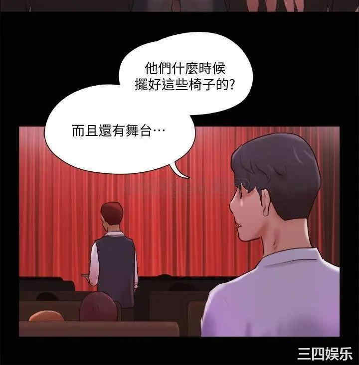 韩国漫画协议换爱/合意之下韩漫_协议换爱/合意之下-第76话在线免费阅读-韩国漫画-第5张图片