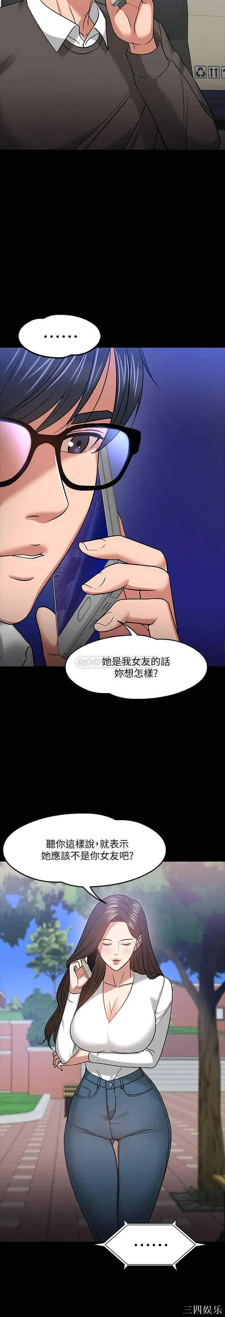 韩国漫画教授，你还等什么韩漫_教授，你还等什么-第20话在线免费阅读-韩国漫画-第5张图片