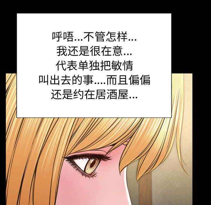 韩国漫画网红吴妍智韩漫_网红吴妍智-第33话在线免费阅读-韩国漫画-第116张图片