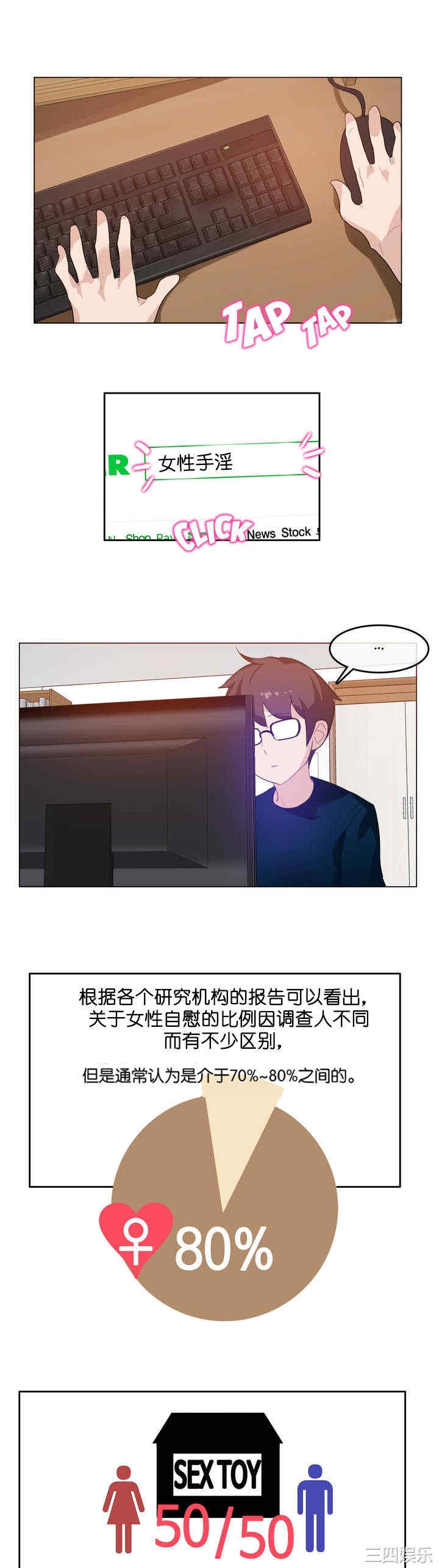 韩国漫画一个变态的日常生活韩漫_一个变态的日常生活-第8话在线免费阅读-韩国漫画-第1张图片